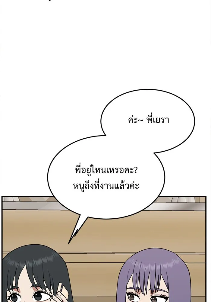 ช่วยเปลี่ยนฉันที ตอนที่ 109. ชูดูนา 8 รูปที่ 139