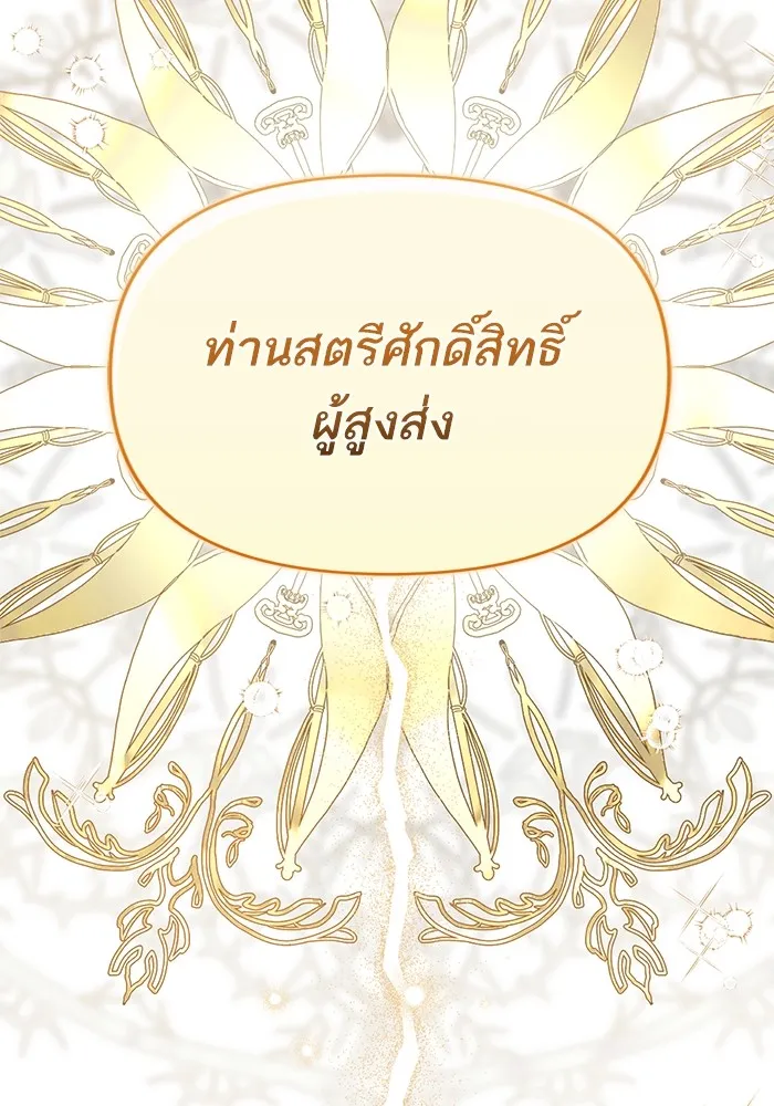 แด่ตัวละครโปรดที่ถูกทิ้ง ตอนที่ 63 รูปที่ 73