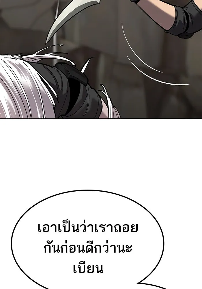 ยอดคนเลเวลทะลุ ตอนที่ 78 ผู้สังหารหมู่แห่ง 8 ดาว (2) รูปที่ 154