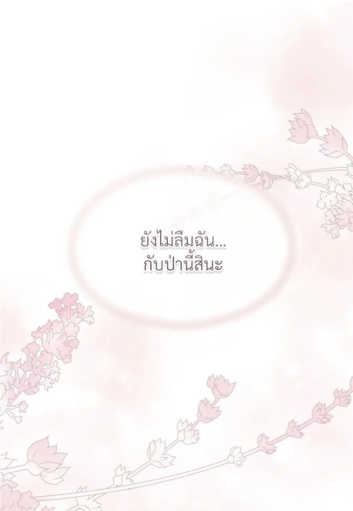 จักรพรรดิคลั่งรักที่เด็กกว่าฉันพันปี ตอนที่ 13 รูปที่ 61