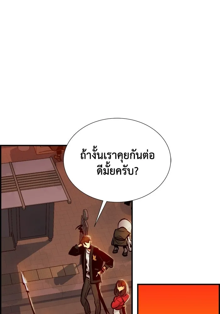 The Lone Necromancer ตอนที่ 9 รูปที่ 88