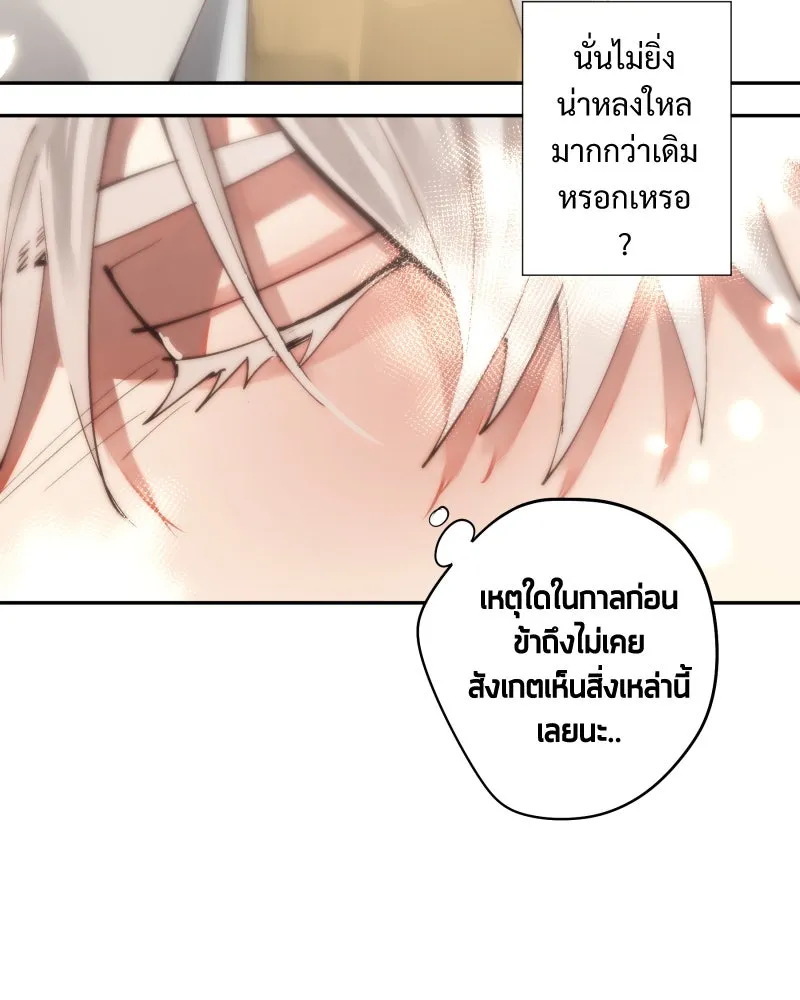 เทพมังกรคลั่งรัก ตอนที่ 17 ความปรารถนาดีที่น่าอึดอัด รูปที่ 11