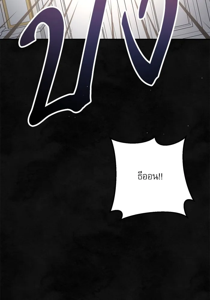 เกิดใหม่คราวนี้ ขอเป็นคนดีดูสักครั้ง ตอนที่ 58 รูปที่ 83