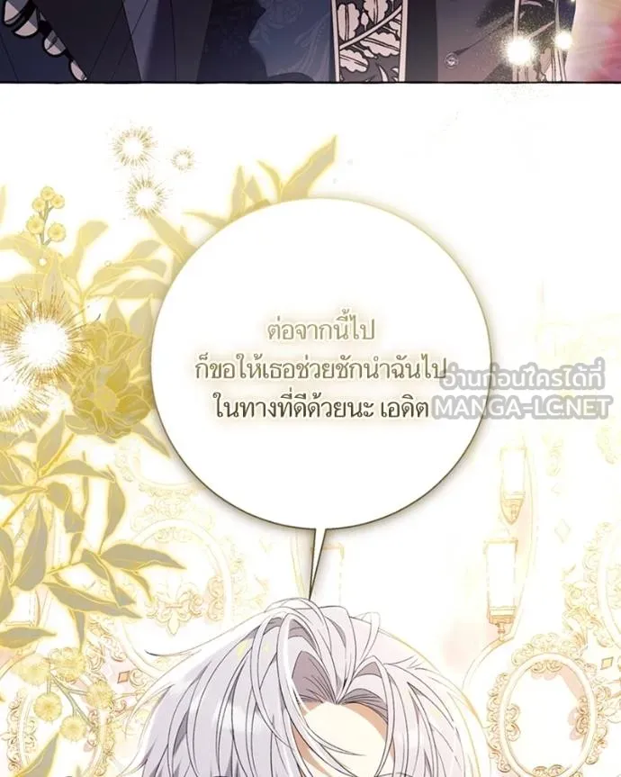 นึกว่าเป็นอิเซไค ตอนที่ 95 รูปที่ 111