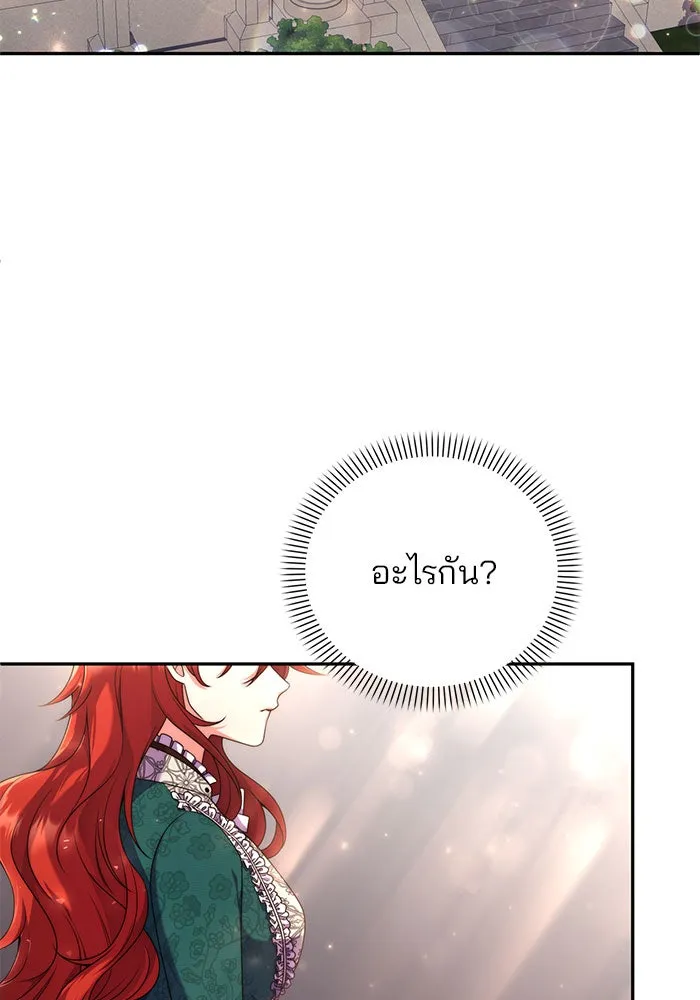 แผนหย่าสามีทรราช ตอนที่ 4 รูปที่ 35