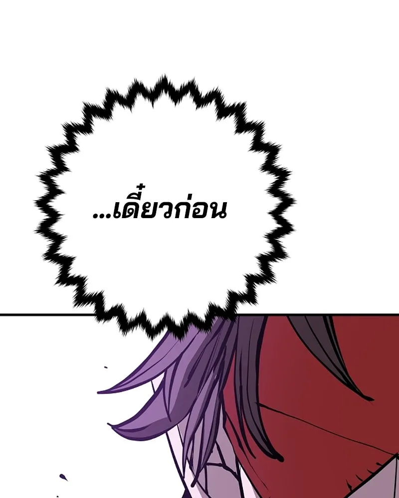 Player ตอนที่ 131 รูปที่ 131