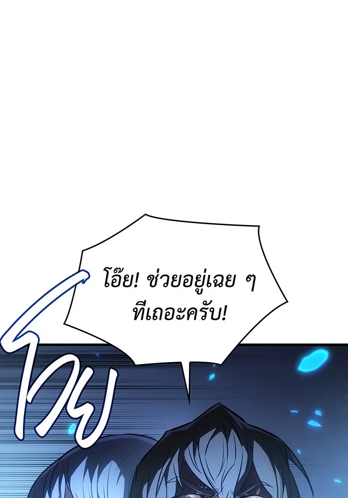 เกิดใหม่พร้อมพลังแห่งราชัน ตอนที่ 36 รูปที่ 170