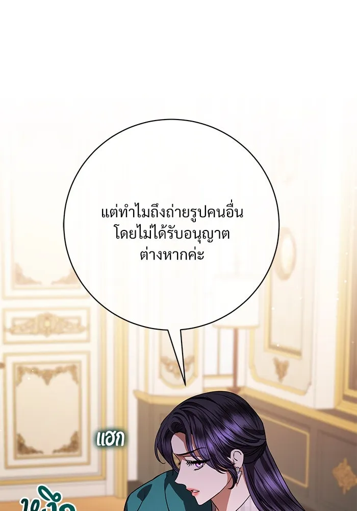 แด่ชู้รักของสามี ตอนที่ 60 รูปที่ 14