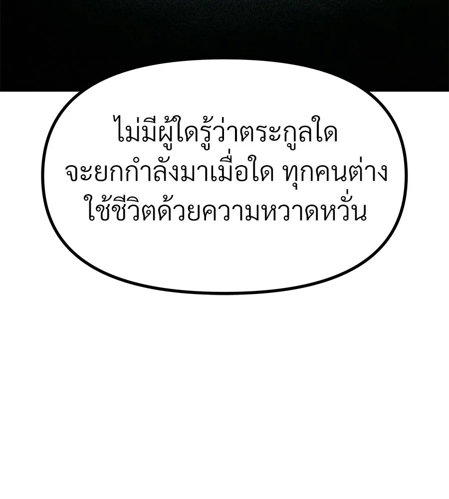 จอมเวทคนเลี้ยงแกะ ตอนที่ 26 รูปที่ 293