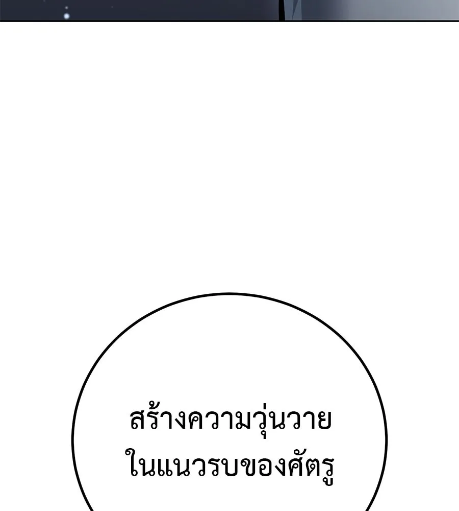มัจจุราชชุดแดง ตอนที่ 56 รูปที่ 161