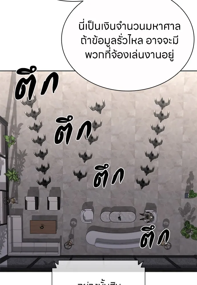 อัยการสายโหด ตอนที่ 41 รูปที่ 50