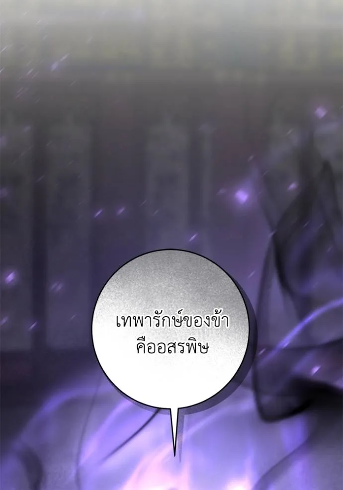 ยามหมาป่าทมิฬ ตอนที่ 26 รูปที่ 38