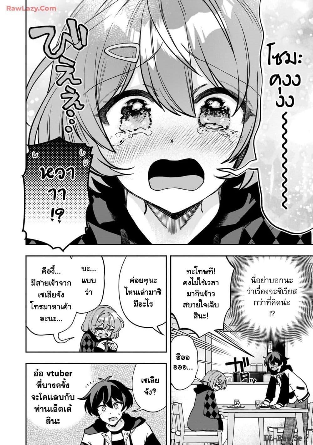 Manga-lc-com อ่านมังงะ อ่านการ์ตูน ออนไลน์ ฟรี Net no “Oshi” to Real no “Oshi” ga Tonari ni Hikkoshite Kita ตอนที่ 1 2 3 4 5 6 7 8 9 10 11 12 13 14 ฟรี ไม่มีโฆษณา Manga-lc - อ่าน มังงะ อ่าน การ์ตูน ออนไลน์ อ่านมังงะ ฟรี