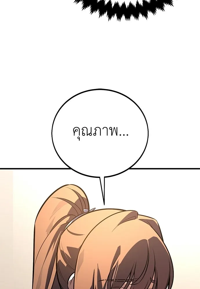 ไอ้เพลเยอร์นั่น ฉันฆ่ามันเอง ตอนที่ 115 รูปที่ 110