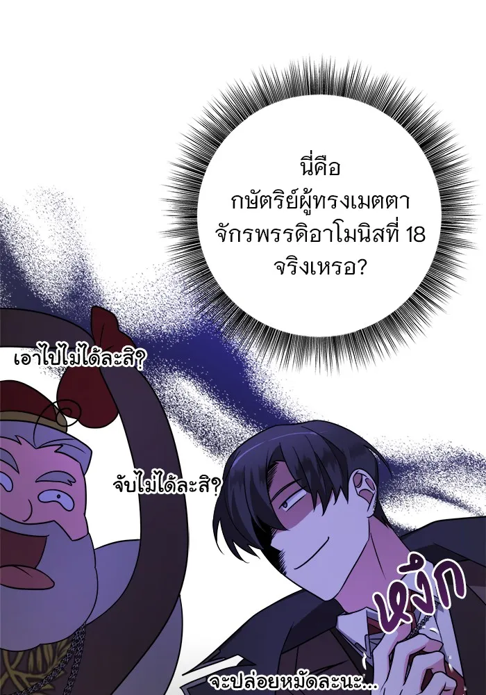 อะคาเดมีนี้เห็นทีจะเจ๊ง ตอนที่ 9 รูปที่ 56