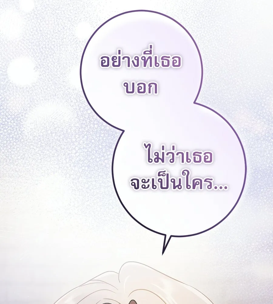เรือนจำรัก ตอนที่ 81 รูปที่ 139