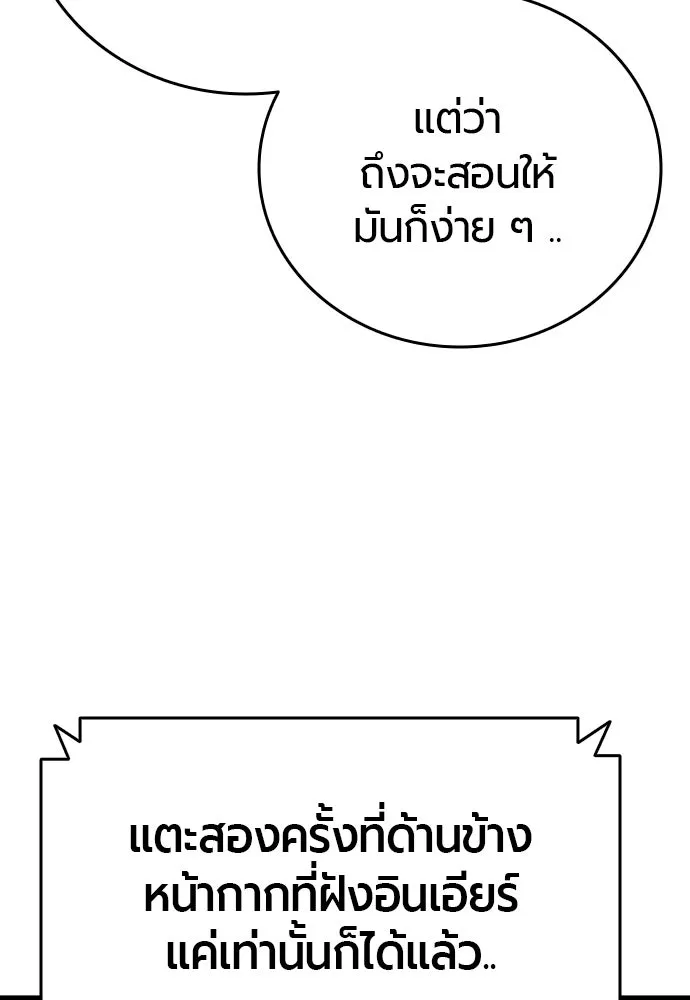 มือพิพากษา ตอนที่ 28 รูปที่ 53