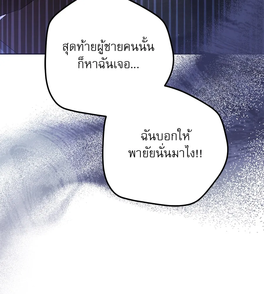 เรือนจำรัก ตอนที่ 20 รูปที่ 152