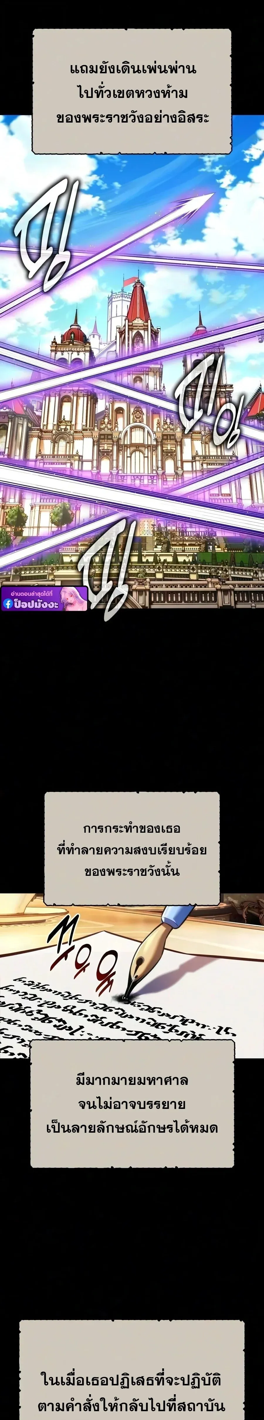 The Extra_s Academy Survival Guide ส_ดยอดค_ม_อเอาช_ว_ตรอดในอคาเดม_ ตอนที่ ตอนที่ 108 รูปที่ 5