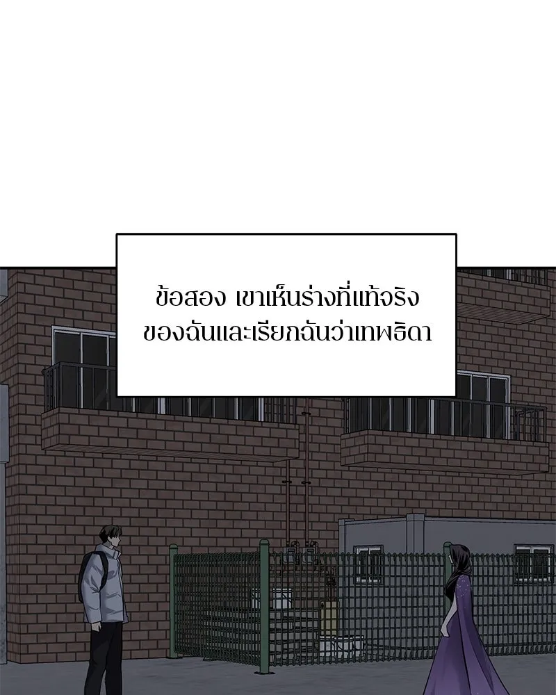 ตำนานเทพธิดาตกสวรรค์ ตอนที่ 23 รูปที่ 97