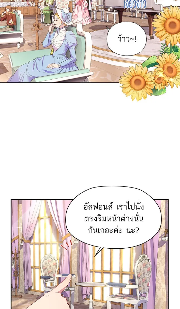 หวานใจสุดโหดโหมดเชื่อง ตอนที่ 13 รูปที่ 10