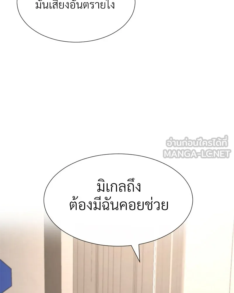 Level One Dreamersbrผู้ชนะรักนี้ต้องเป็น ตอนที่ 19 รูปที่ 54