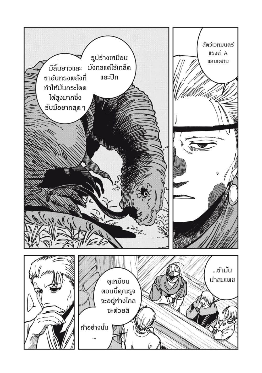 Manga-lc-com อ่านมังงะ อ่านการ์ตูน ออนไลน์ ฟรี Isekai Henkyo Meshi ตอนที่ 1 2 3 4 5 6 7 8 9 10 11 12 13 14 ฟรี ไม่มีโฆษณา Manga-lc - อ่าน มังงะ อ่าน การ์ตูน ออนไลน์ อ่านมังงะ ฟรี