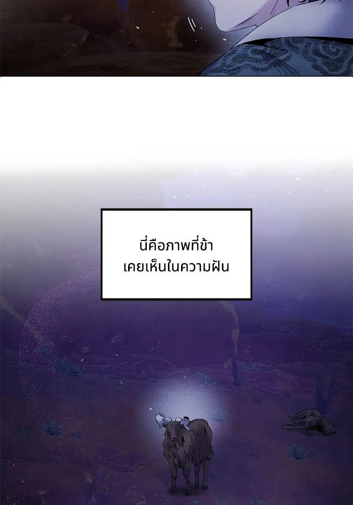 อาซา ตอนที่ 54 อาซา รูปที่ 52