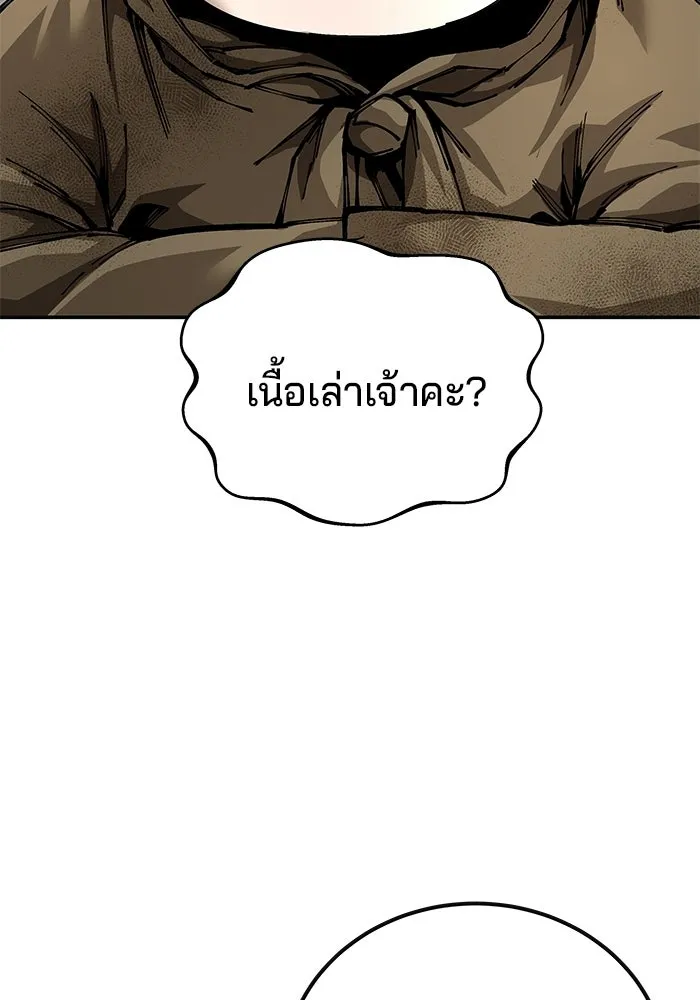 คุณปู่จอมยุทธกับหลานสาวสุดแกร่ง ตอนที่ 101 รูปที่ 173