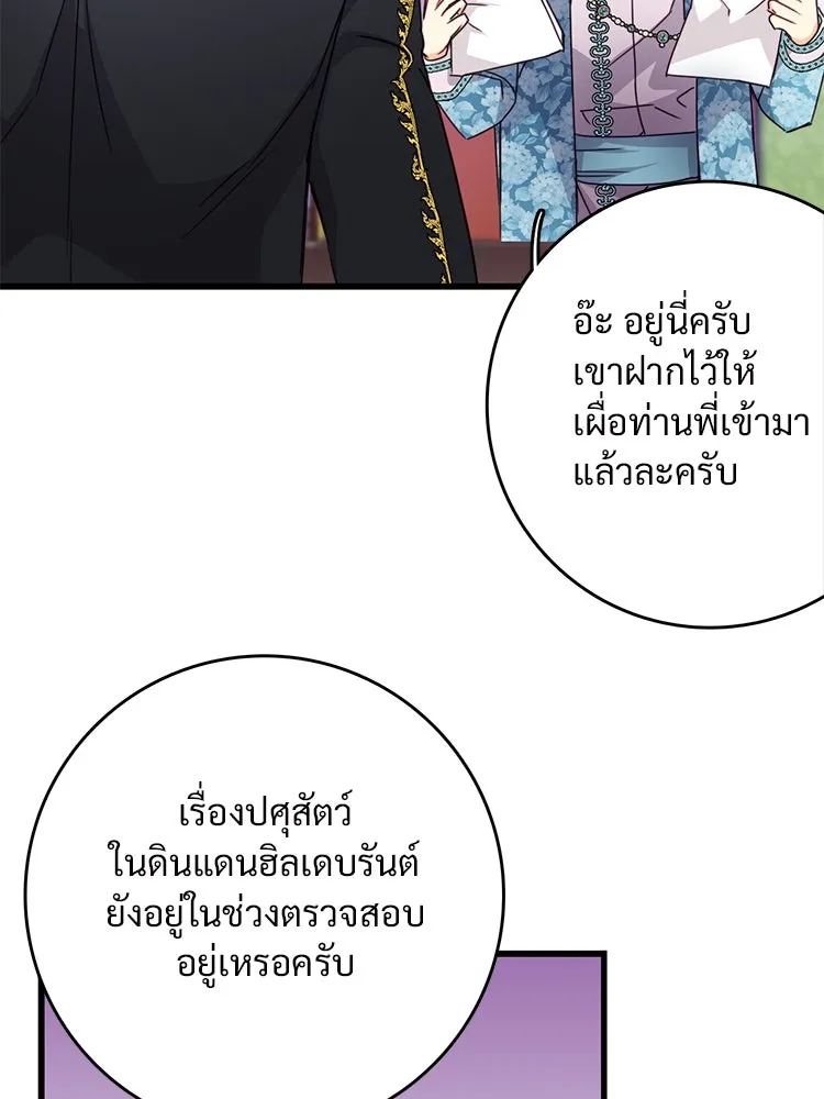 Bring the Love ตอนที่ 113 รูปที่ 61