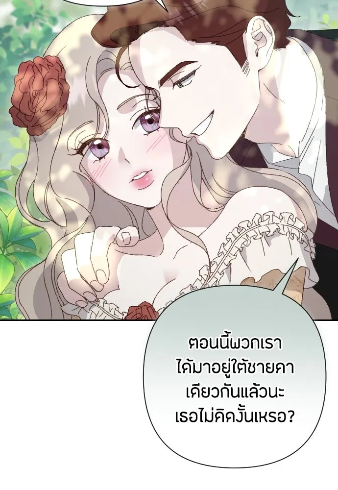 แด่ใจที่ไร้รัก ตอนที่ 1 รูปที่ 74