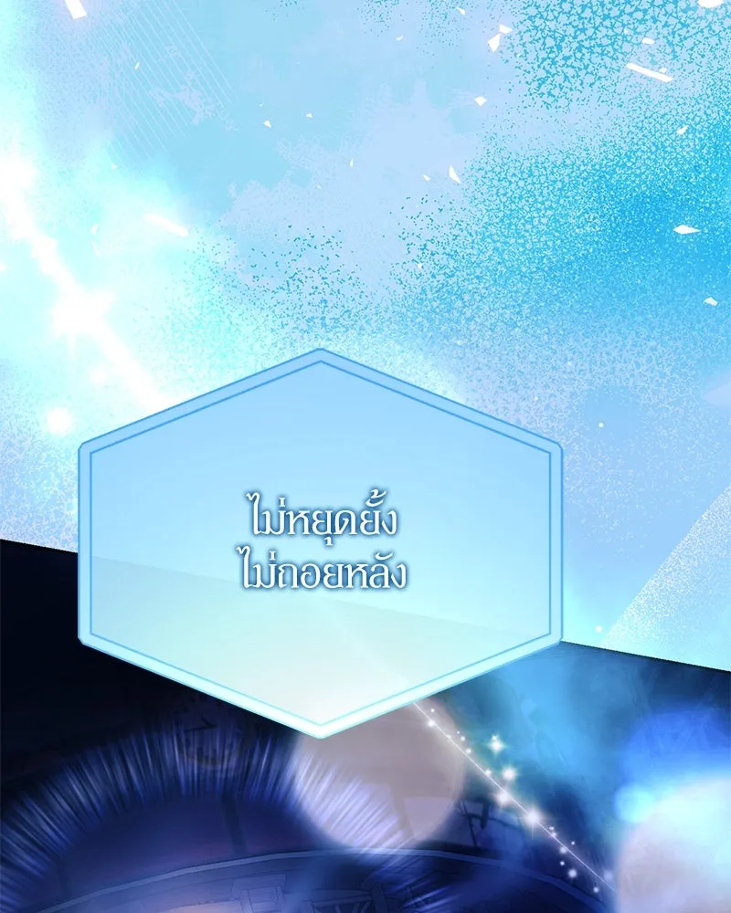 ย้อนเวลามาเป็นมักเน่ ตอนที่ 27 รูปที่ 104