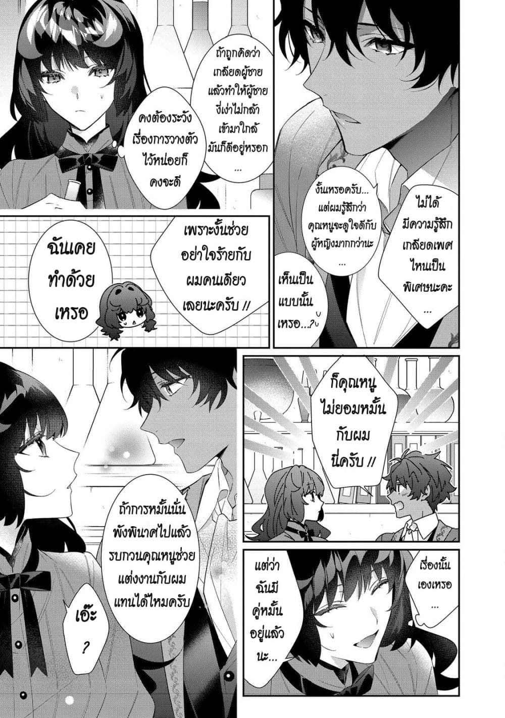 Manga-lc-com อ่านมังงะ อ่านการ์ตูน ออนไลน์ ฟรี I Was Reincarnated as the Villainess in an Otome Game but th ตอนที่ 1 2 3 4 5 6 7 8 9 10 11 12 13 14 ฟรี ไม่มีโฆษณา Manga-lc - อ่าน มังงะ อ่าน การ์ตูน ออนไลน์ อ่านมังงะ ฟรี
