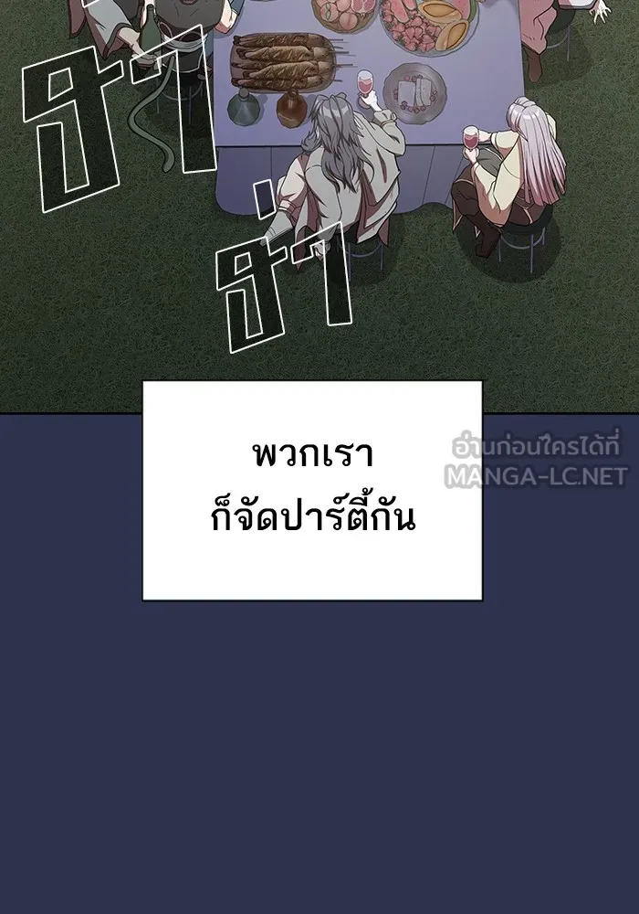 ผู้เล่นขั้นเทพแห่งหอคอยฝึกสอน ตอนที่ 159 รูปที่ 81