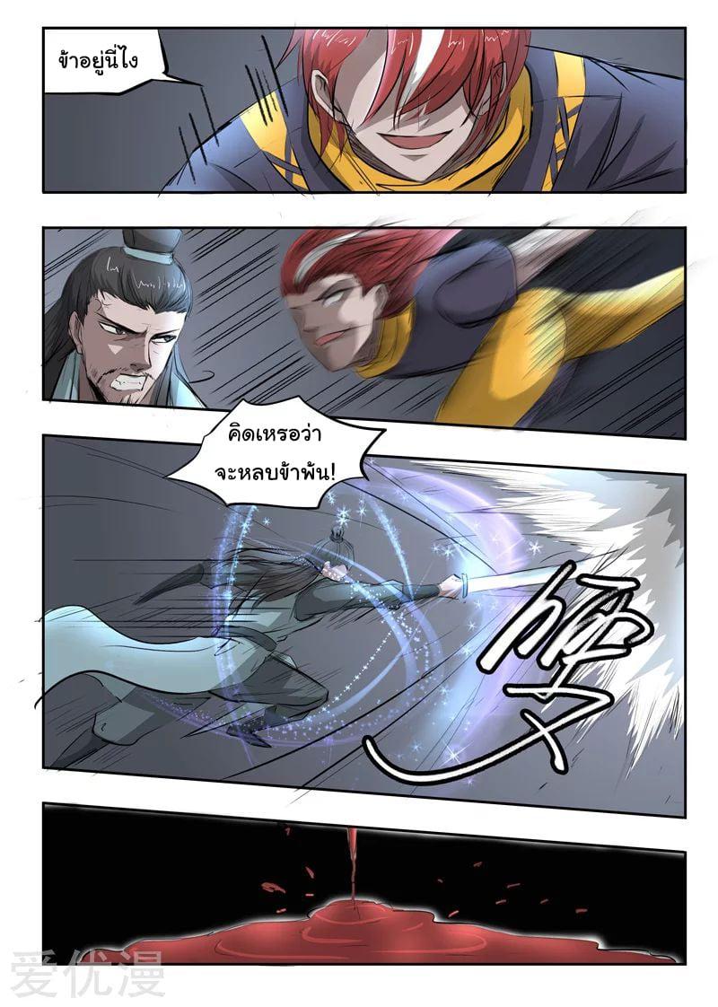 Manga-lc-com อ่านมังงะ อ่านการ์ตูน ออนไลน์ ฟรี Martial Master ตอนที่ 1 2 3 4 5 6 7 8 9 10 11 12 13 14 ฟรี ไม่มีโฆษณา Manga-lc - อ่าน มังงะ อ่าน การ์ตูน ออนไลน์ อ่านมังงะ ฟรี