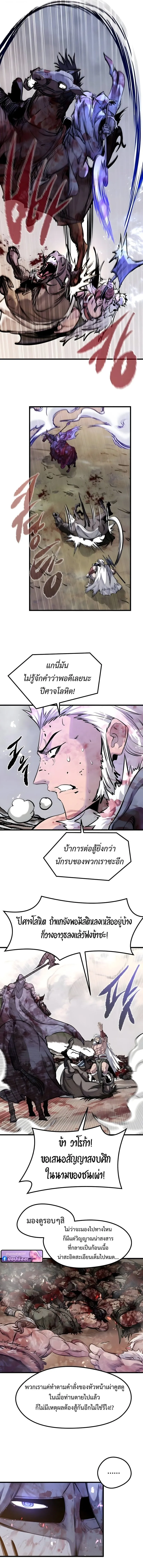 The Regressed Mercenary_s Machinations ตำนานราชาแห_งทหารร_บจ_าง ตอนที่ ตอนที่ 77 รูปที่ 7