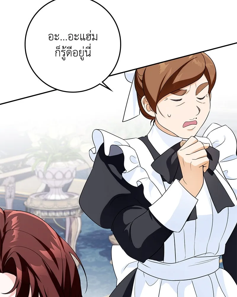 ดัชเชสเชลย ตอนที่ 15 รูปที่ 53