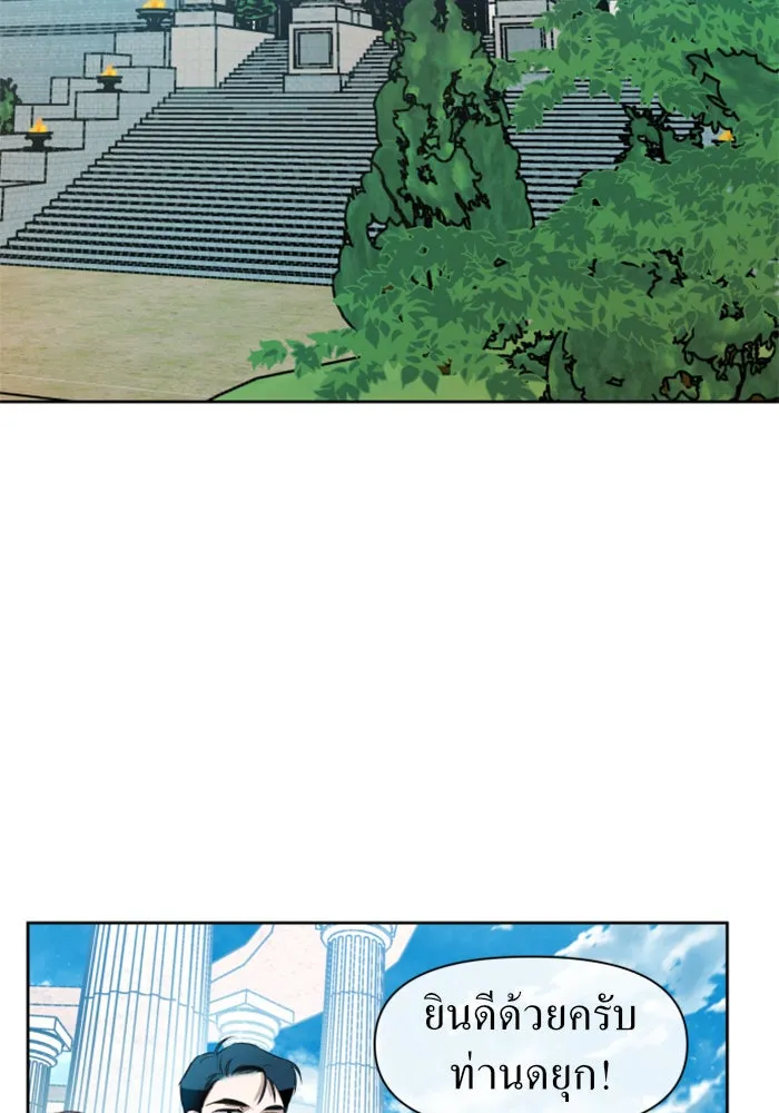 ชิงชีวิตพลิกลิขิตชะตา ตอนที่ 14 ควีนกับเบี้ย (3) รูปที่ 127