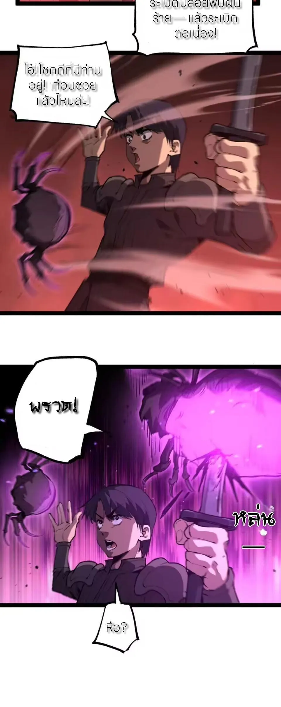 God-level Assassin_ I Am the Shadow น_กฆ_าระด_บเทพ ข_าค_อเงาม_ด ตอนที่ ตอนที่ 102 รูปที่ 7