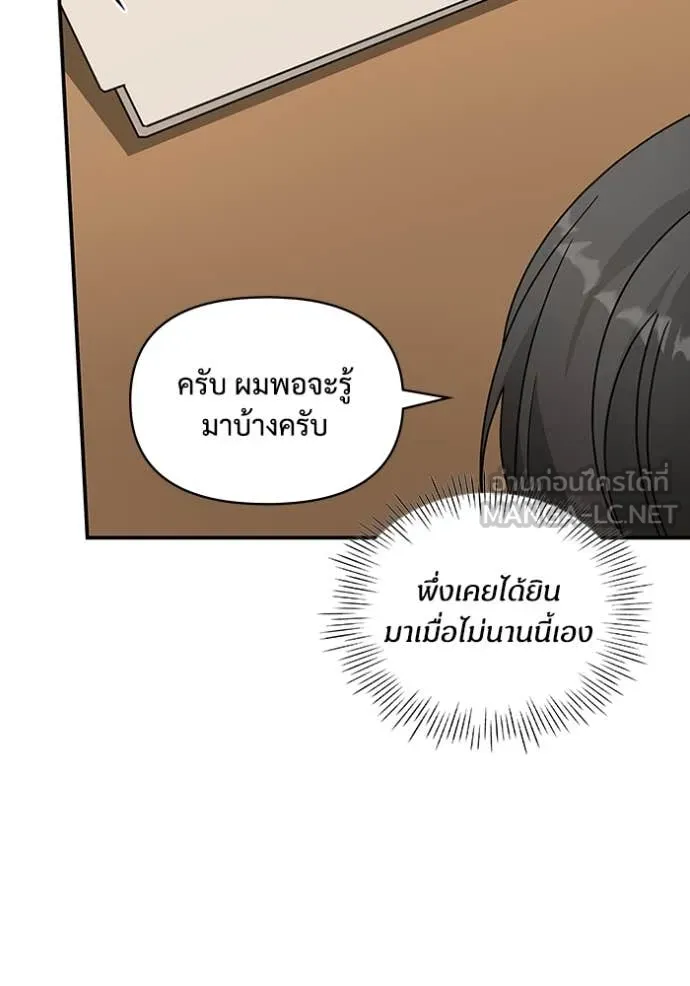 ฉันเนี่ยนะ ตอนที่ 15 รูปที่ 59