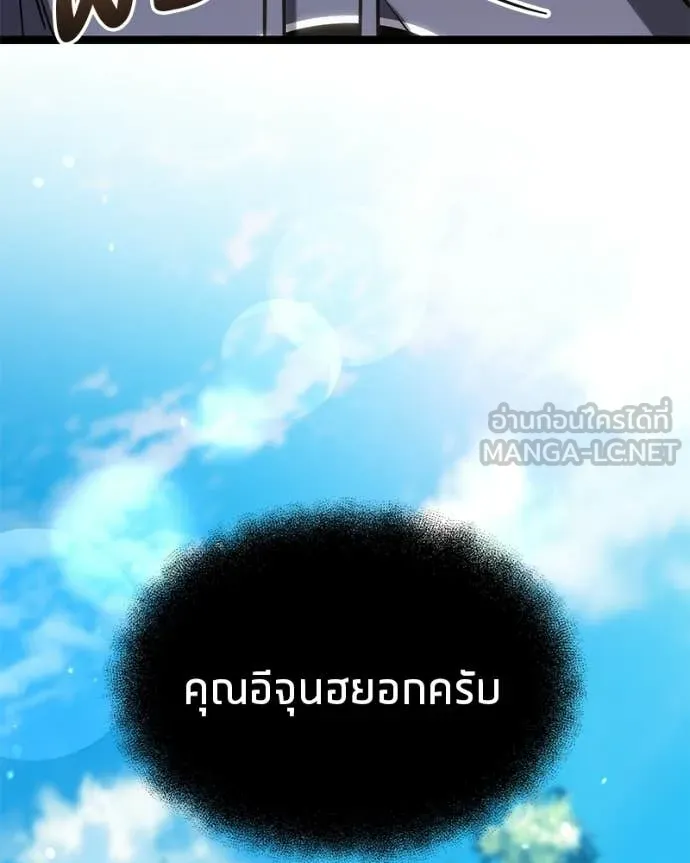 โทษที พื้นที่นี้ ตอนที่ 63 รูปที่ 71
