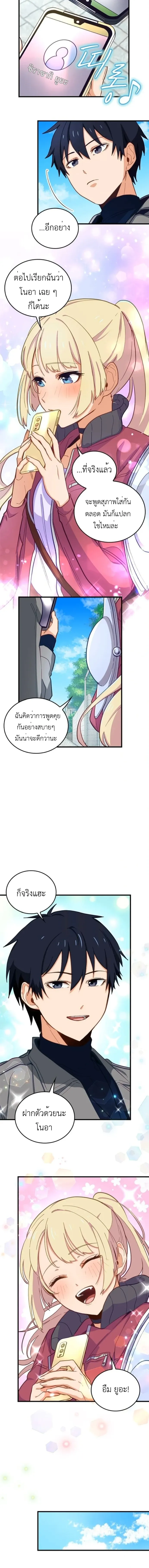 The Akashic Record Which Only I Can Read บ_นท_กจ_กรวาลท_ม_แค_ฉ_นมองเห_น ตอนที่ ตอนที่ 10 รูปที่ 10