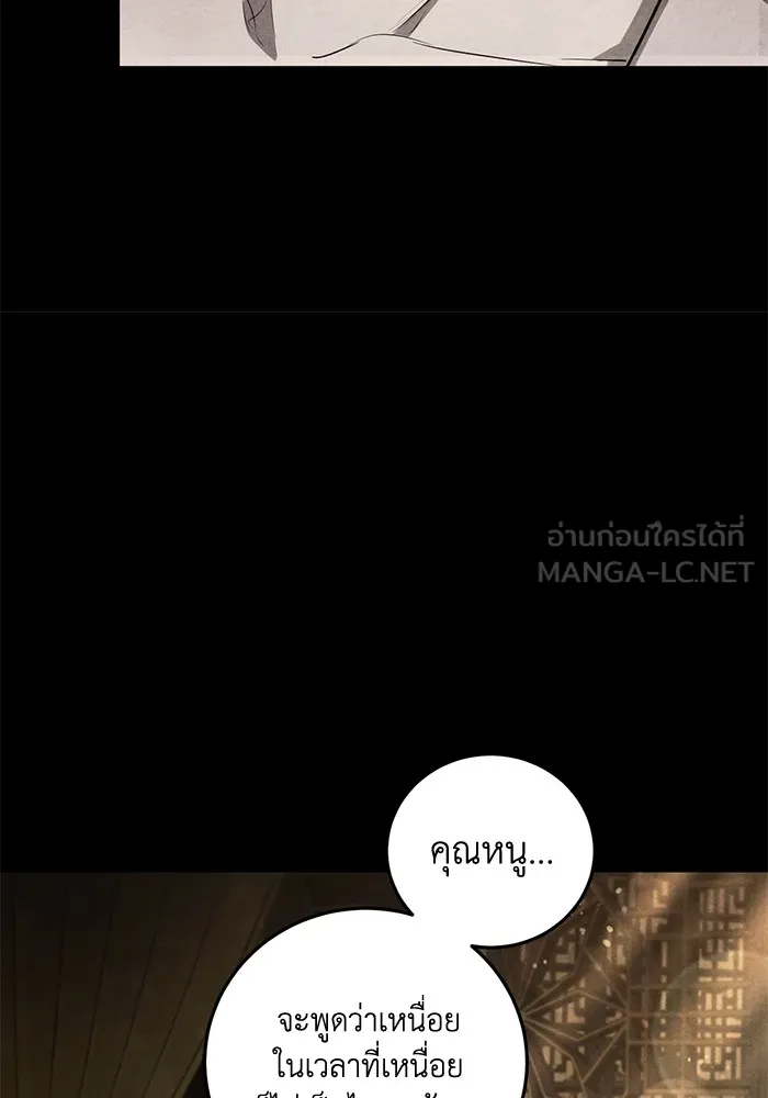 ยามหมาป่าทมิฬเพรียกหา ตอนที่ 3 รูปที่ 141