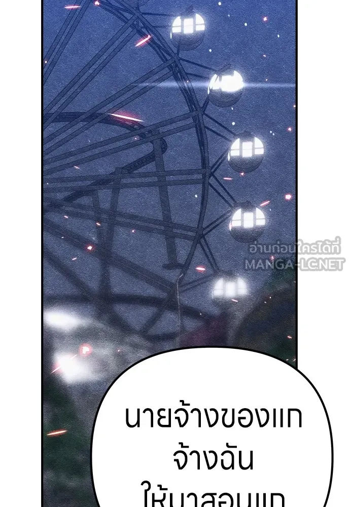 Zombie X Slasher ตอนที่ 7 รูปที่ 60