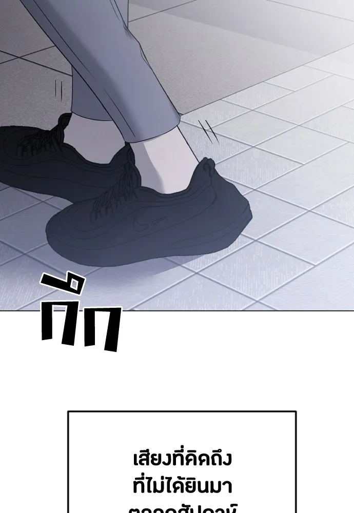 วิธีหนีตายจากนิยายโรคจิต ตอนที่ 36 รูปที่ 55