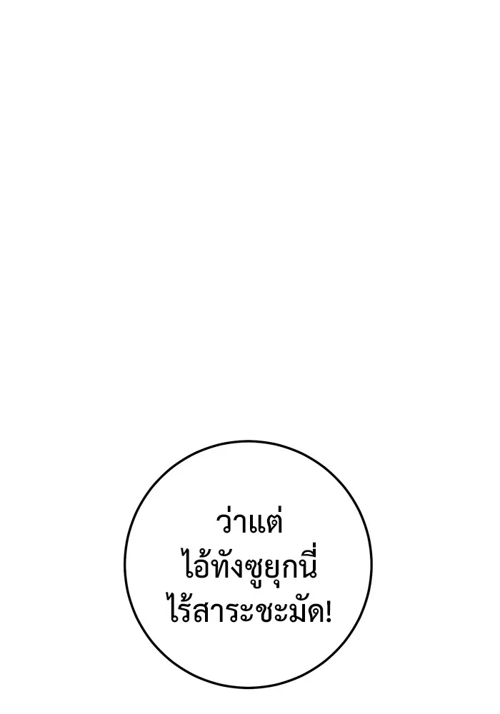 ราชินีนักบู๊ ตอนที่ 30 รูปที่ 134