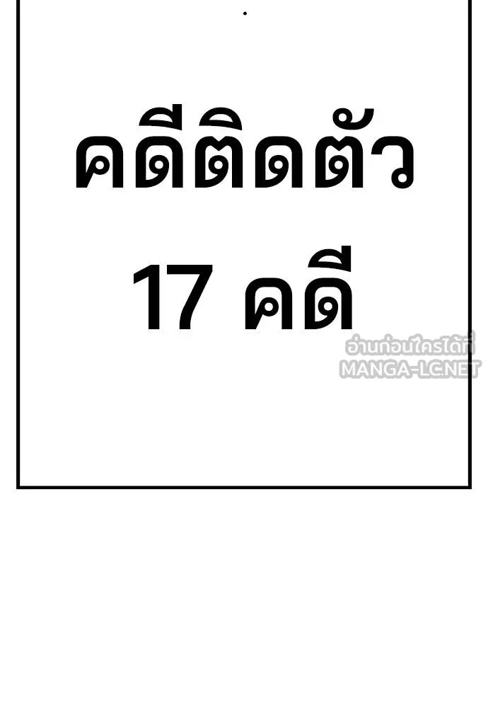 คูเซรา ตอนที่ 24 รูปที่ 188