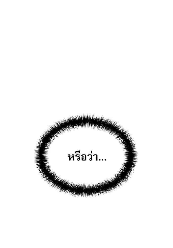 ลับลางลวง ตอนที่ 50 กู่ (4) รูปที่ 13