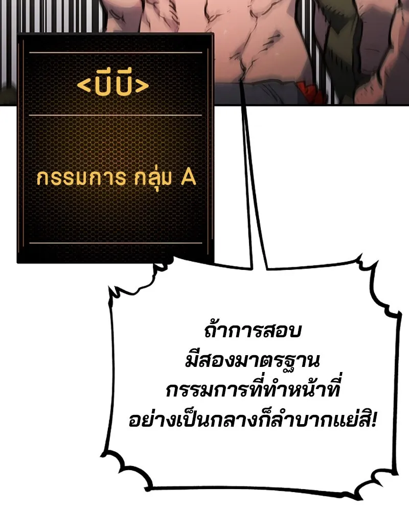 Player ตอนที่ 30 รูปที่ 107