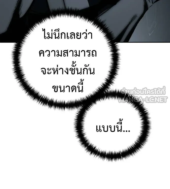 มัจจุราชชุดแดง ตอนที่ 42 รูปที่ 28